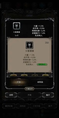 地下城堡2先发制人给哪个职业好