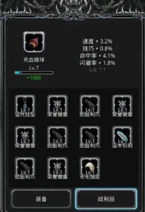 地下城堡2先发制人给哪个职业好