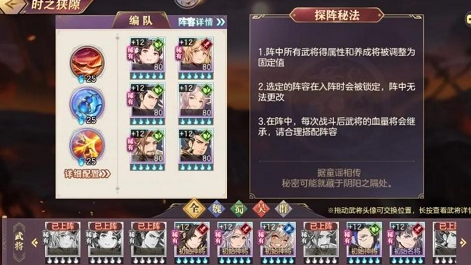 三国幻想大陆时之缝隙奇怪的桌子