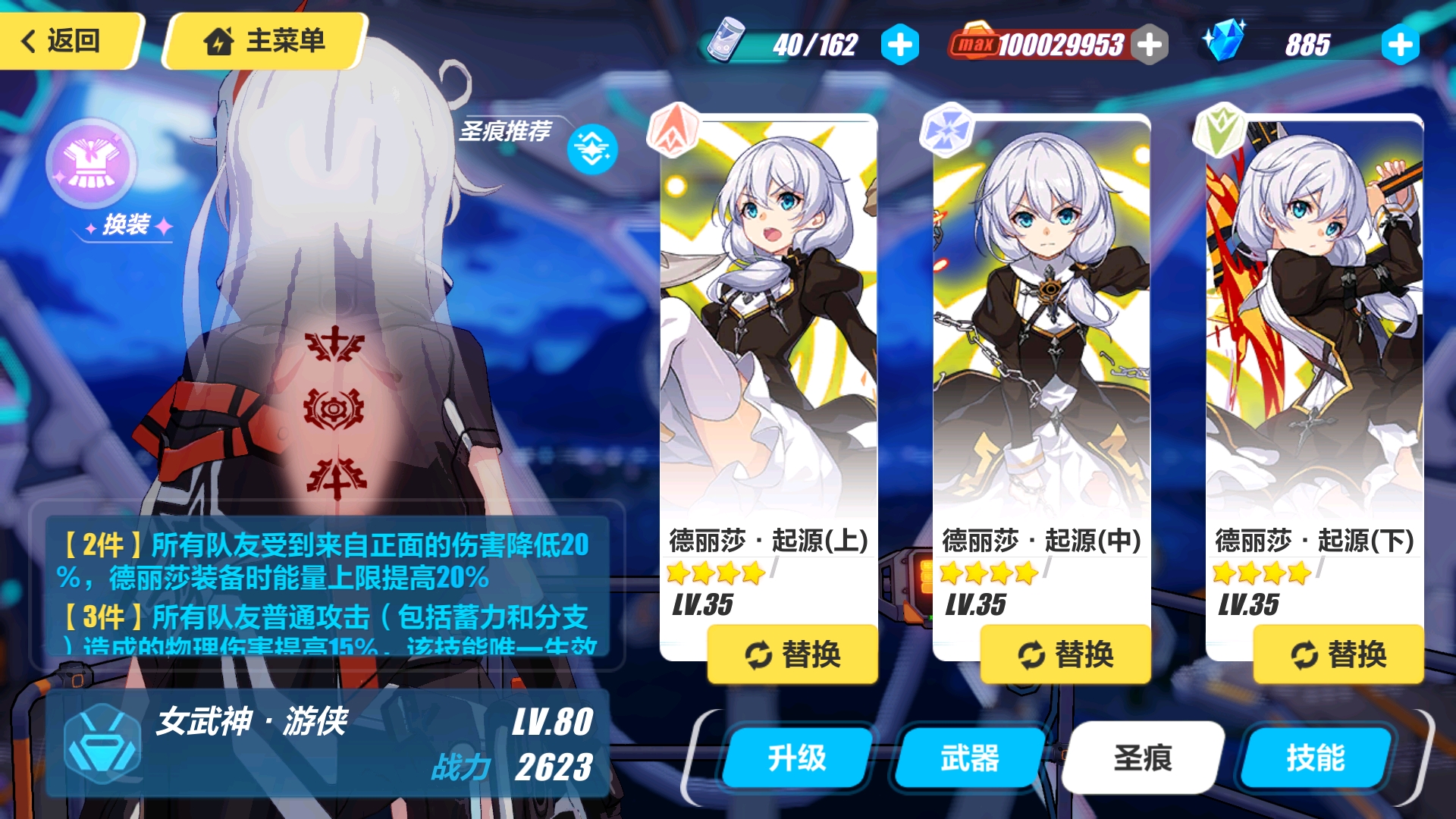 崩坏3女武神 誓约怎么配装 崩坏3女武神 誓约怎么配装