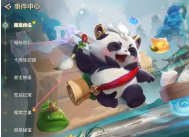 金铲铲魔龙之巢活动 金铲铲魔龙之巢活动