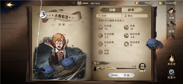 哈利波特魔法觉醒纽特卡组