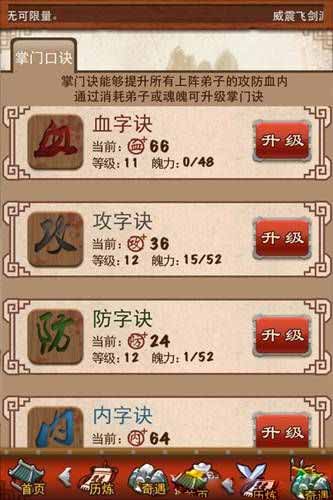 大掌门经验怎么升级 大掌门经验怎么升级