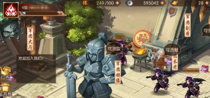 少年三国志2军团远征几级开启