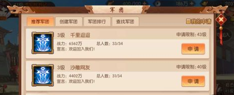 少年三国志2军团远征几级开启 少年三国志2军团远征几级开启