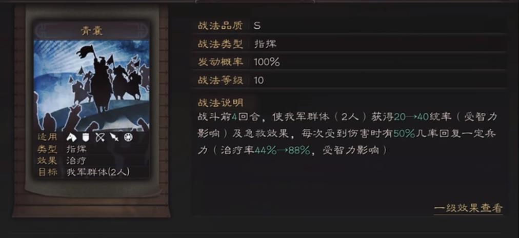 三国志战略版医疗武将有什么用