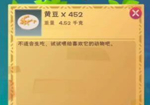 创造与魔法的猪吃什么 创造与魔法的猪吃什么
