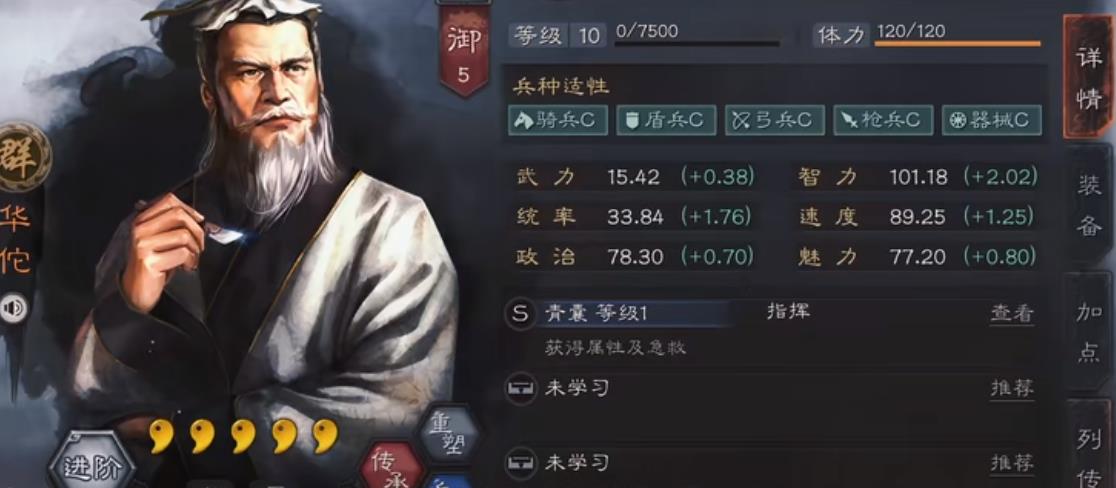 三国志战略版医疗武将有什么用 三国志战略版医疗武将有什么用
