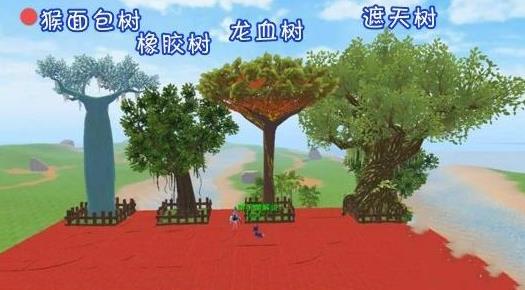 创造与魔法遮天树种子有什么用