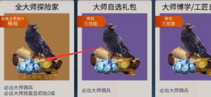 冰原守卫者探险家怎么获得 冰原守卫者探险家怎么获得