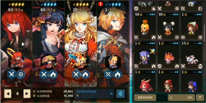 坎公骑冠剑火队最强组合
