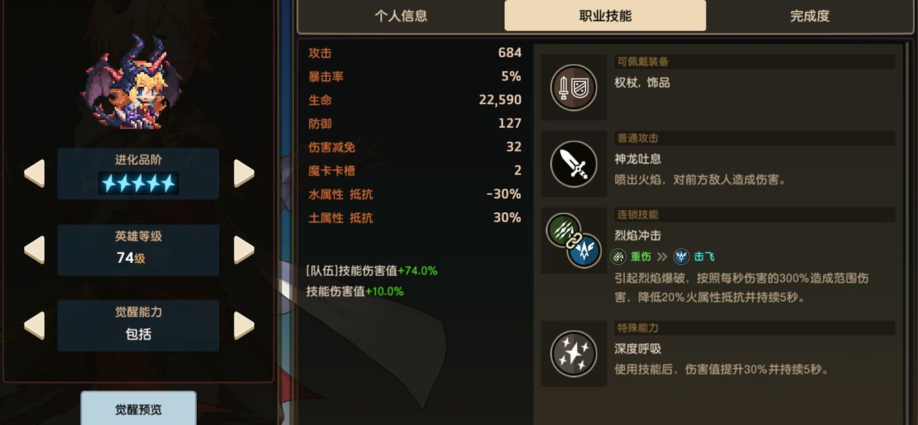 坎公骑冠剑火队最强组合 坎公骑冠剑火队最强组合