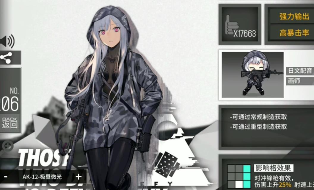 少女前线ak12装备搭配 少女前线ak12装备搭配