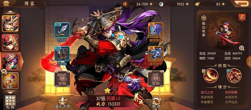 少年三国志2什么颜色将厉害 少年三国志2什么颜色将厉害
