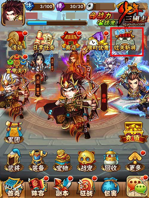 少年三国志2合击兵符怎么搭配2