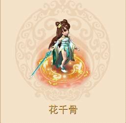 花千骨手游职业哪个好 花千骨手游职业哪个好