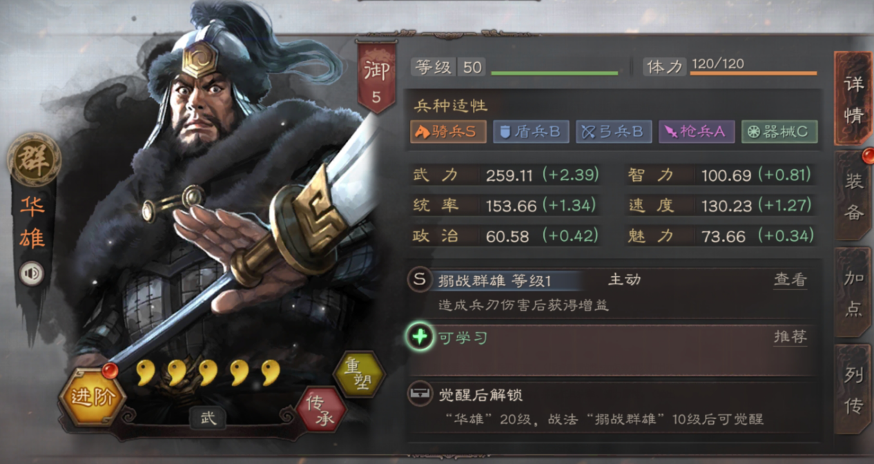 三国志战略版没地可打得时候干什么呢
