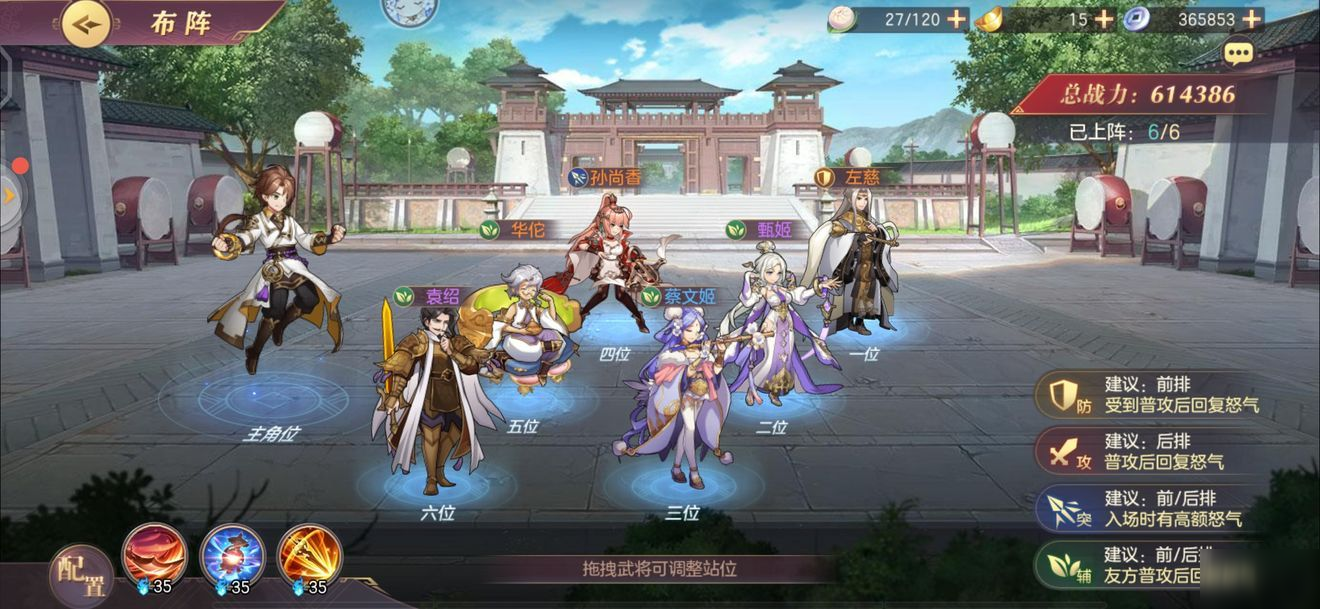 三国志幻想大陆汉中争霸玩法攻略介绍