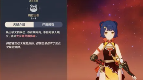 原神香菱天赋加点推荐