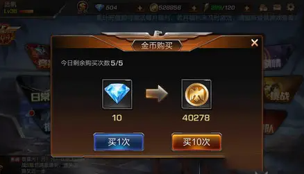 魂斗罗归来前期如何更好使用金币