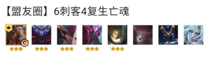 S5金铲铲之战强势阵容 S5金铲铲之战强势阵容