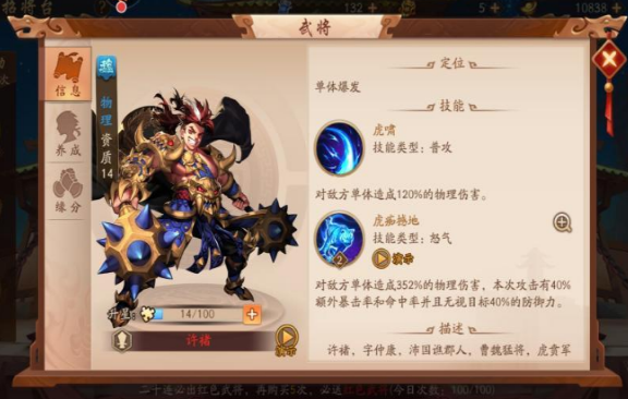 少三国志2吴国后期厉害吗