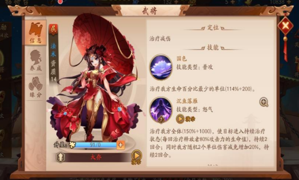少三国志2吴国后期厉害吗 少三国志2吴国后期厉害吗