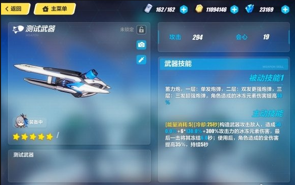 崩坏3第六夜想曲必杀技详解 崩坏3第六夜想曲必杀技详解