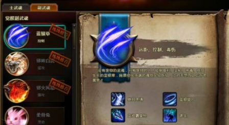 斗罗大陆控制系武魂有哪些