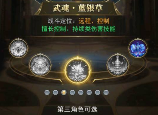 斗罗大陆控制系武魂有哪些 斗罗大陆控制系武魂有哪些