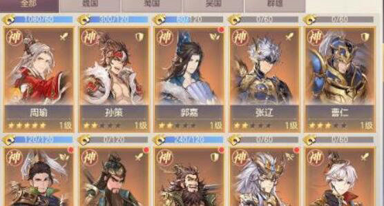 三国志幻想大陆首选什么