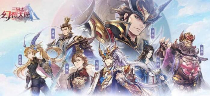 三国志幻想大陆首选什么 三国志幻想大陆首选什么