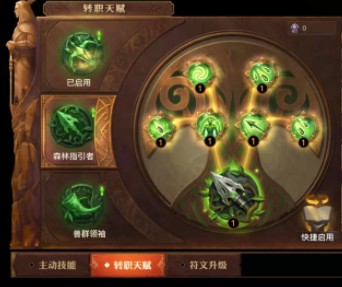 光明大陆黑暗游侠和游侠有什么区别