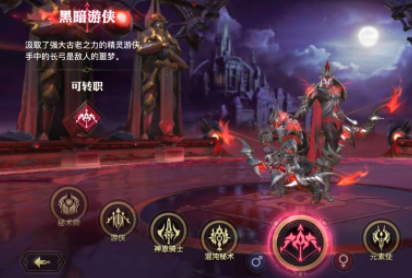 光明大陆黑暗游侠和游侠有什么区别 光明大陆黑暗游侠和游侠有什么区别