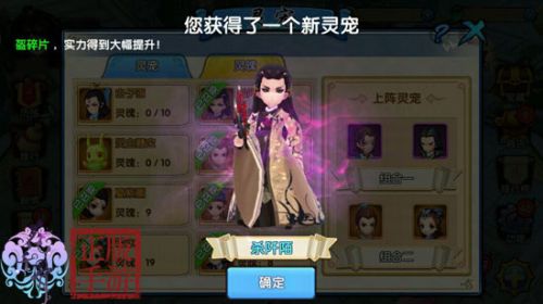 手游花千骨灵宠组合和装备搭配 手游花千骨灵宠组合和装备搭配