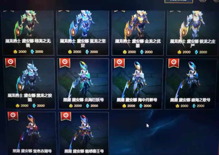 皎月黑潮哪个炫彩皮肤好看
