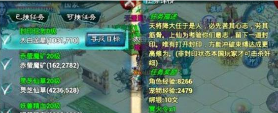 忘仙等级解封规律 忘仙等级解封规律