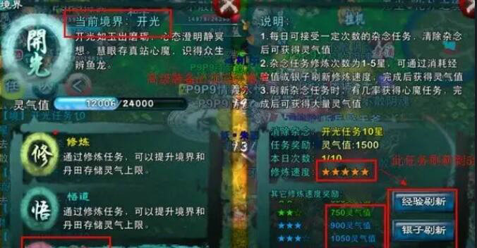 忘仙等级解封规律