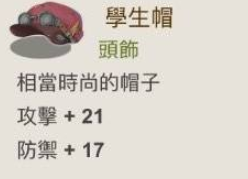 工匠物语2装备怎么选择