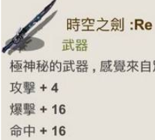 工匠物语2装备怎么选择 工匠物语2装备怎么选择