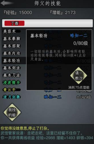 放置江湖太玄功怎么获得