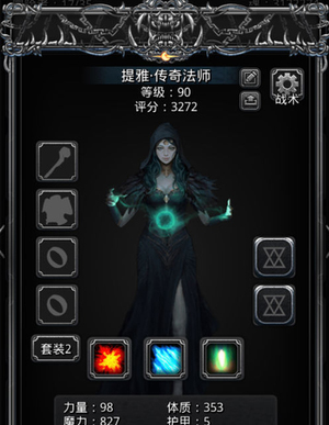 地下城堡2转职什么好