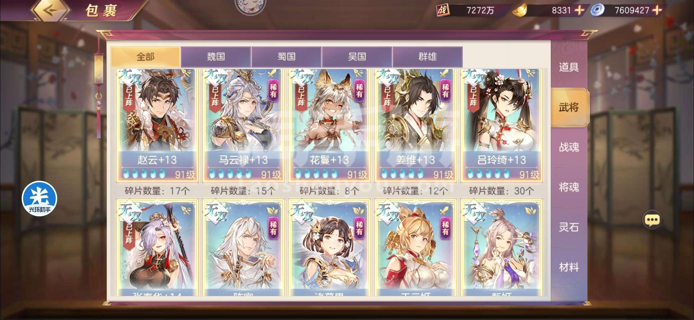三国志幻想大陆张春华好感度怎么获得