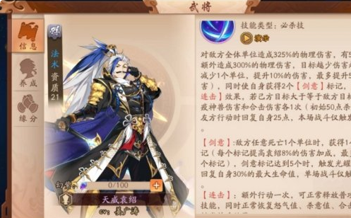 少年三国志2袁绍和公孙瓒哪个好