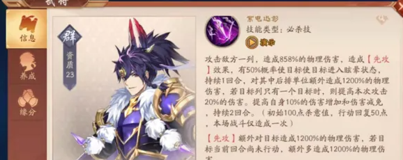少年三国志2袁绍和公孙瓒哪个好 少年三国志2袁绍和公孙瓒哪个好