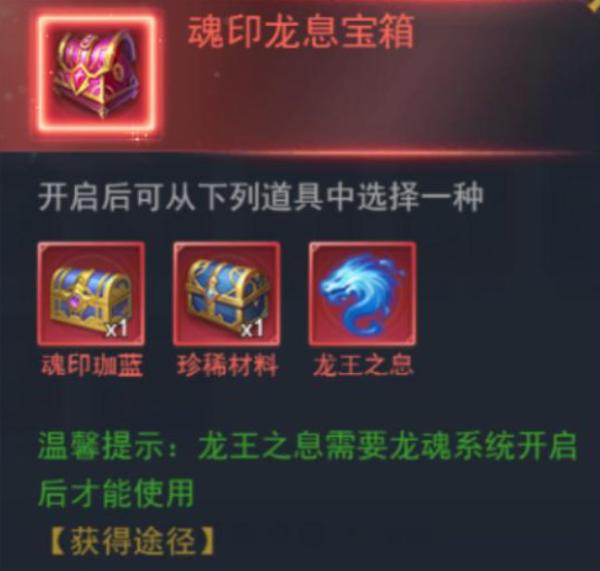 斗罗大陆龙芝叶怎么用 斗罗大陆龙芝叶怎么用