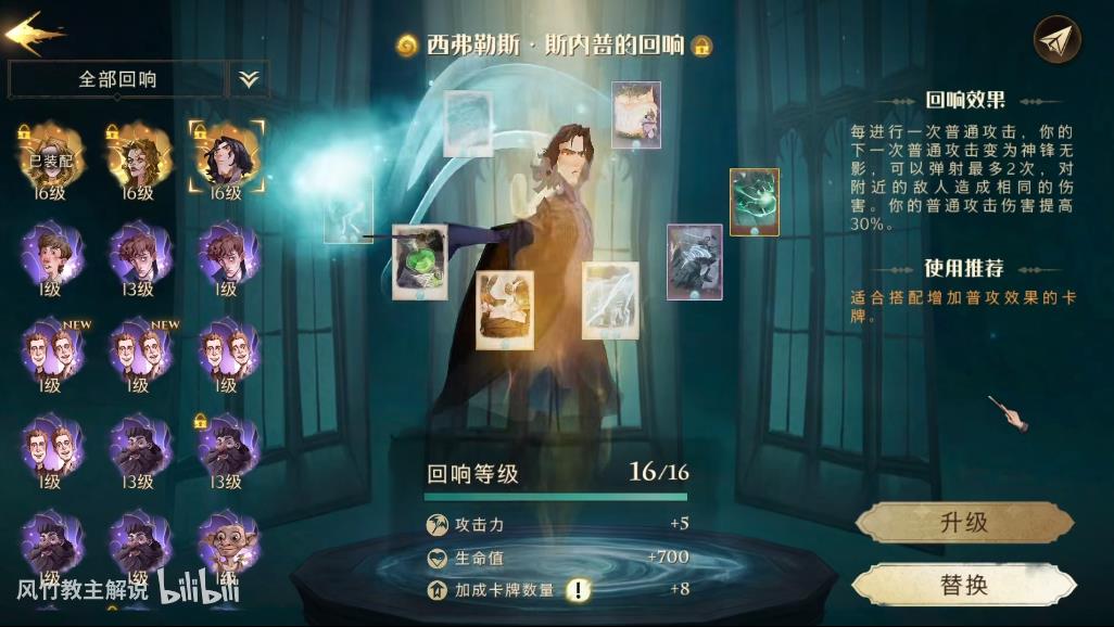 哈利波特魔法觉醒怎么玩 哈利波特魔法觉醒怎么玩