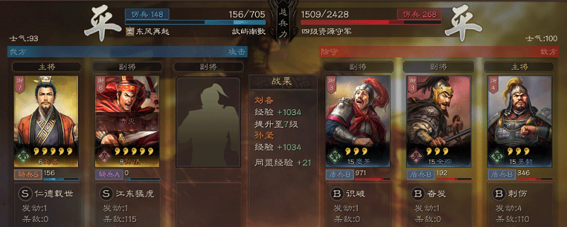 三国志战略版战平如何支援 三国志战略版战平如何支援