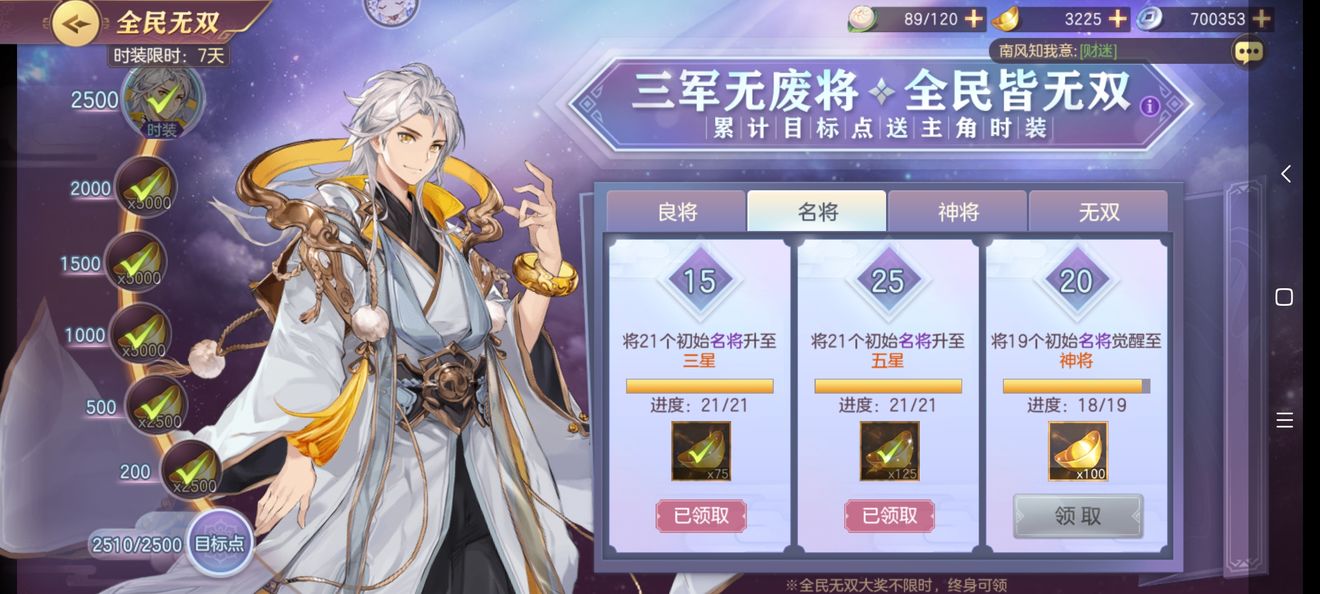 三国志幻想大陆无双觉醒石