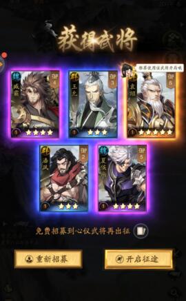 神将三国开局选什么武将